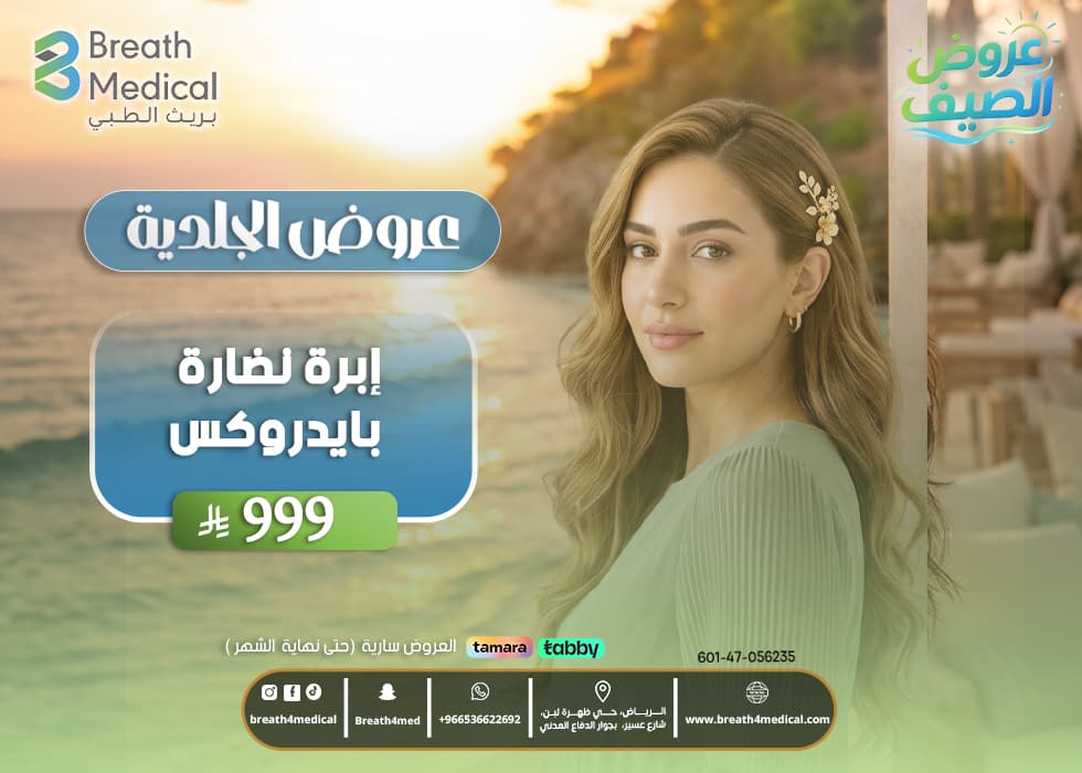 عروض الجلديه 10