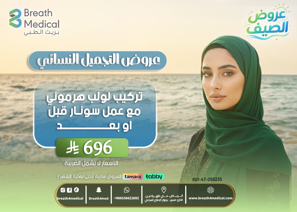 تركيب لولب هرموني مع عمل سونار قبل وبعد