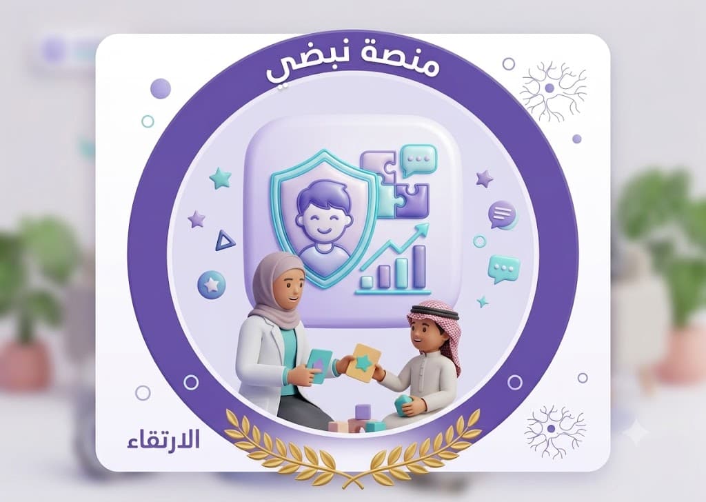 اختبار فايلاند(مقياس النضج الاجتماعي)