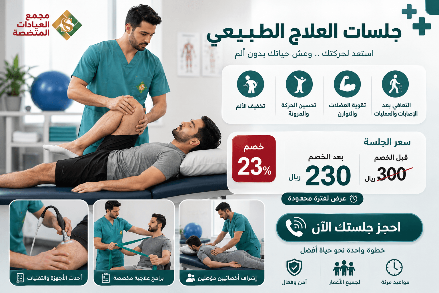 جلسه علاجيه فرديه