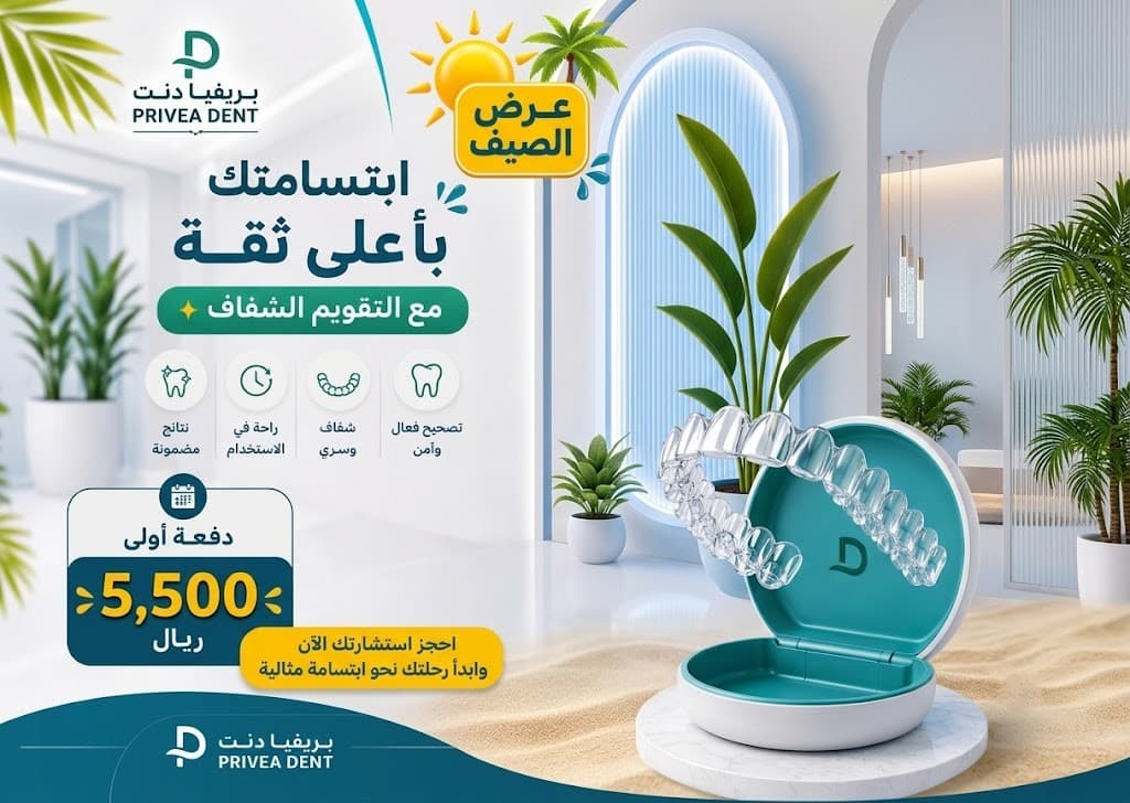 التقويم الشفاف