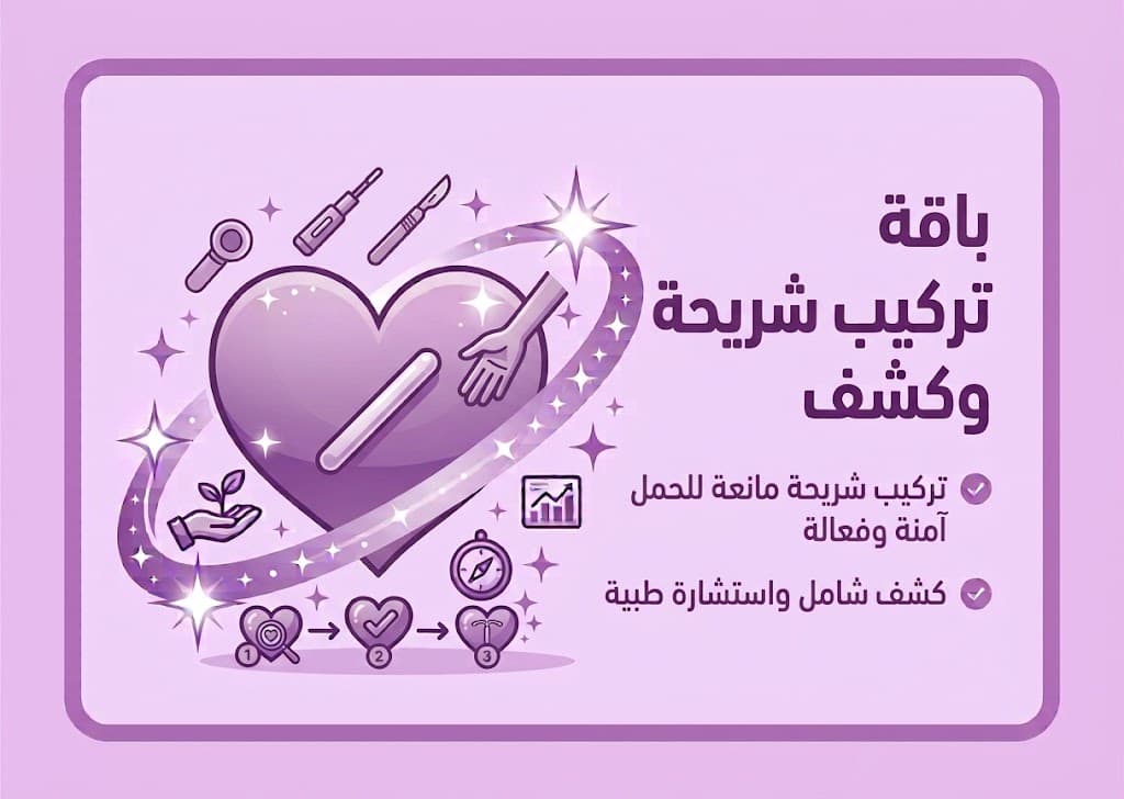 تركيب شريحة + كشف