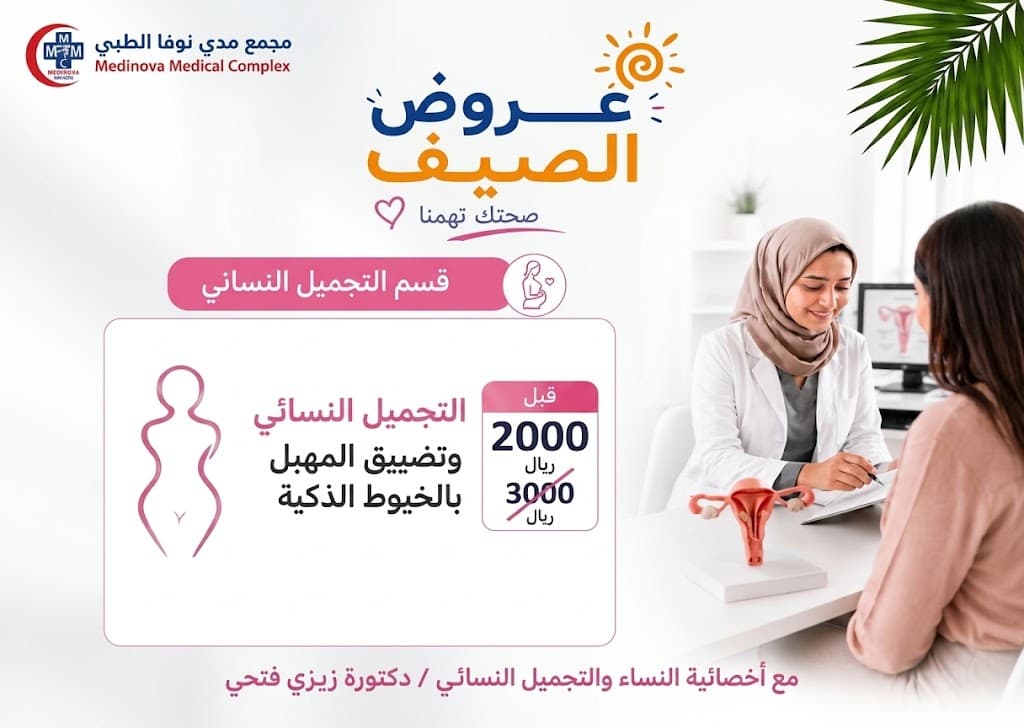 باقة تضييق المهبل بالخيوط