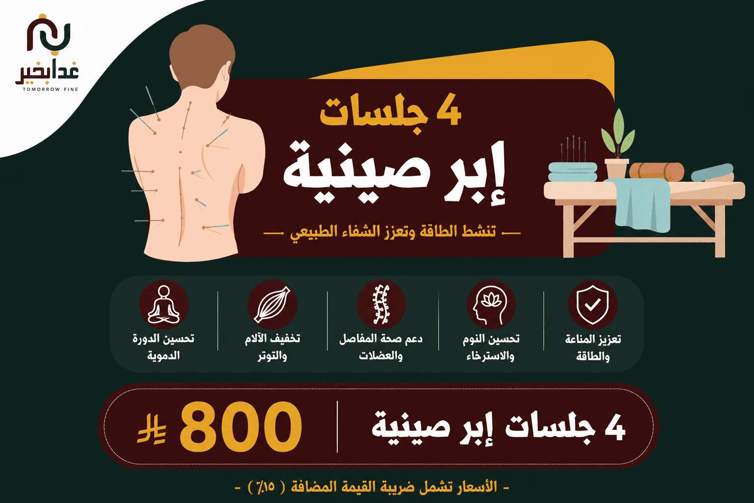4 جلسات ابر صينية