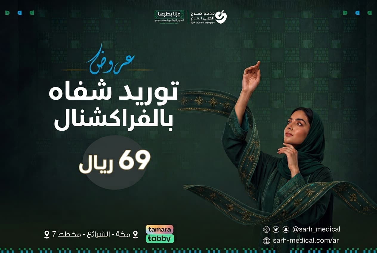 عروض اليوم الوطني (توريد شفاه بالفراكشنال)