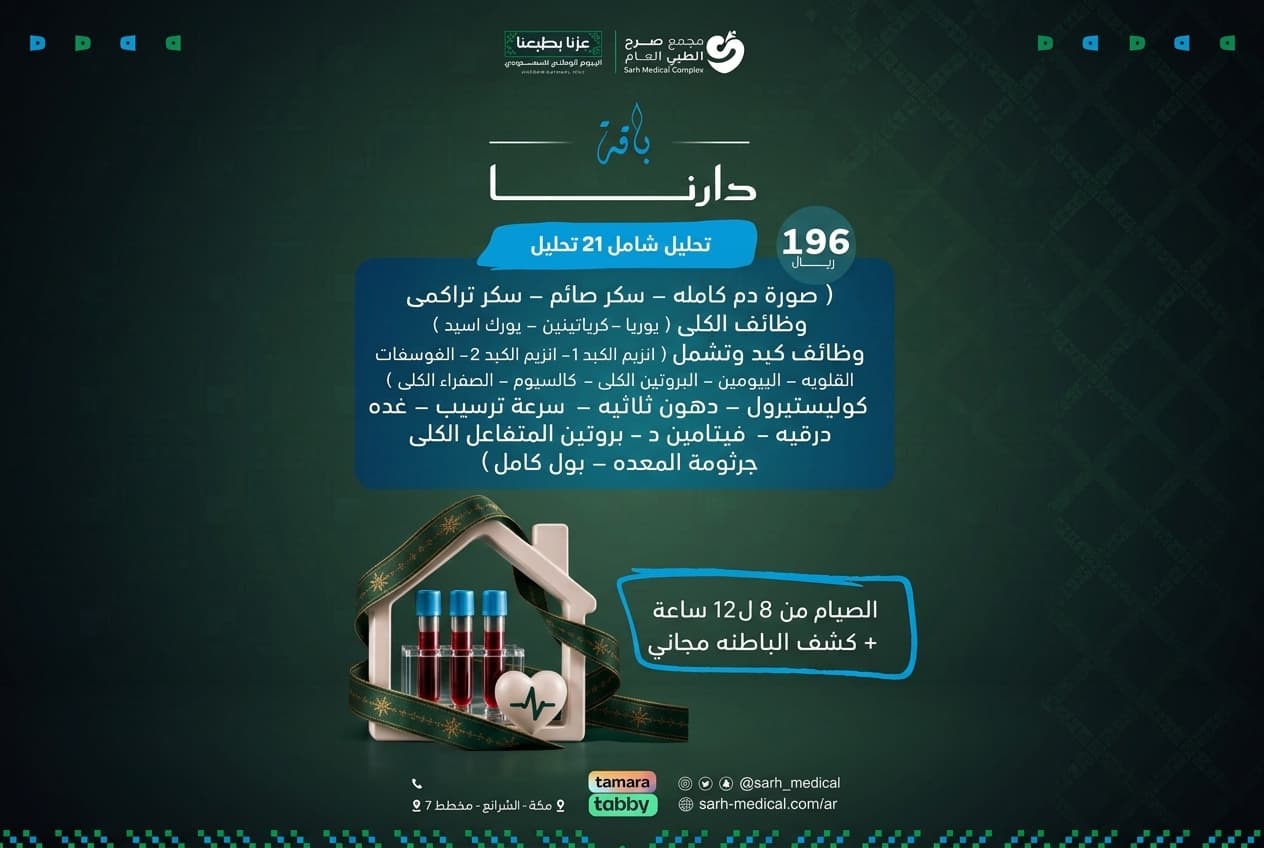عروض اليوم الوطني (باقات درانا )