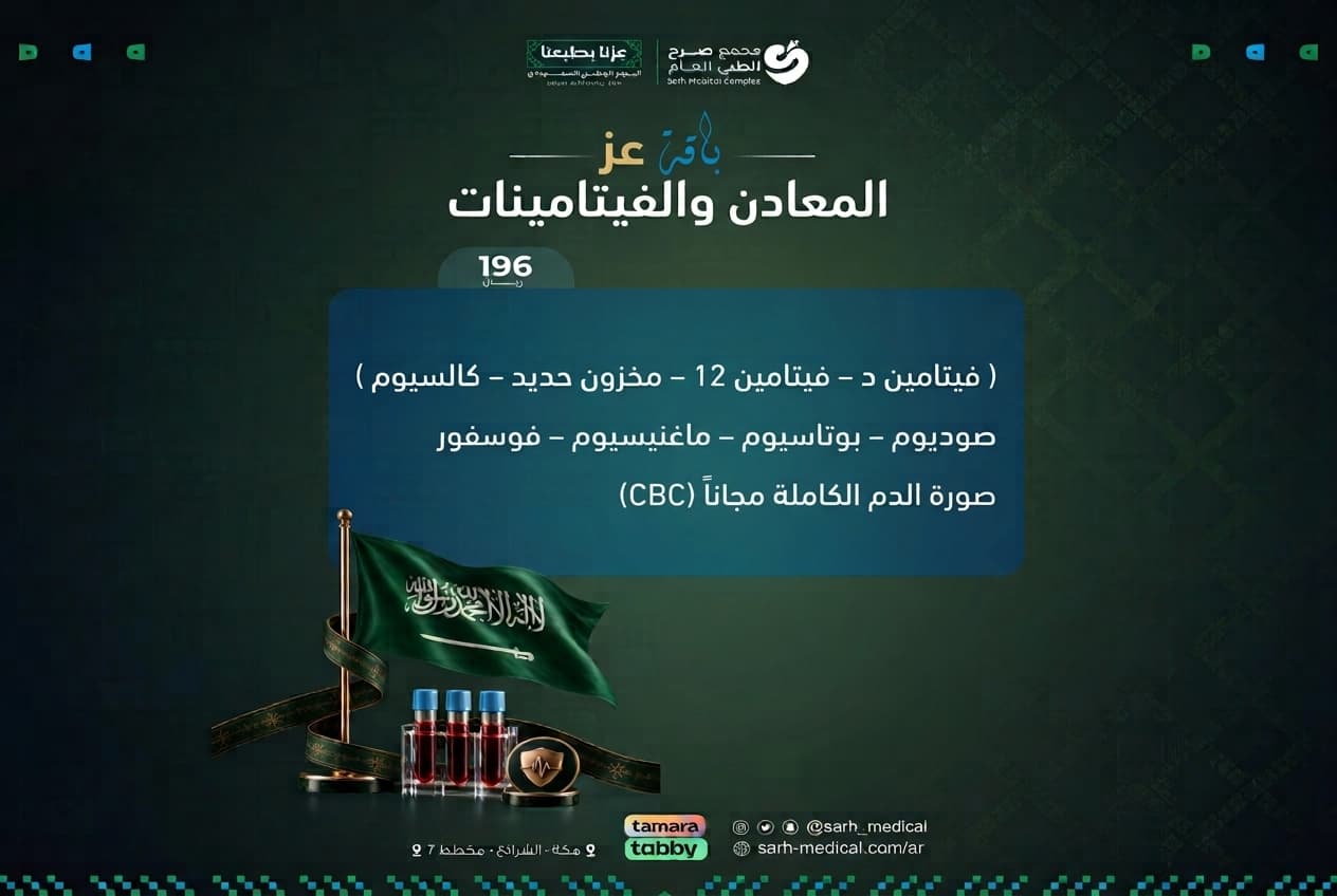 عروض اليوم الوطني (باقة عز )