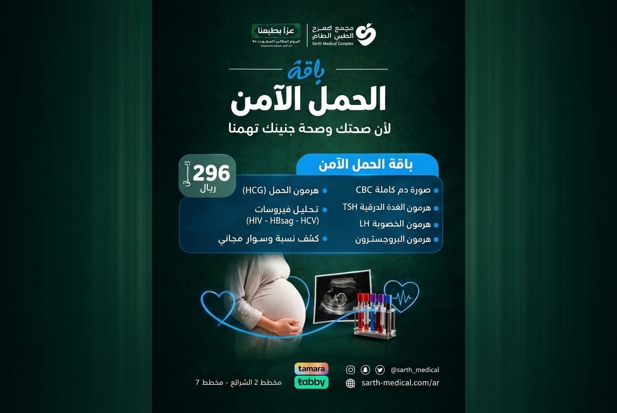 عروض اليوم الوطني (باقة الحمل الامن )