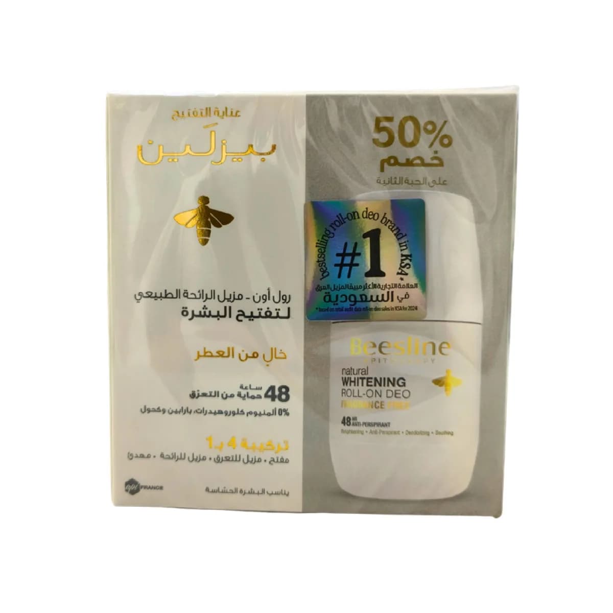 بيزلين رول أون للتفتيح بدون عطر عرض