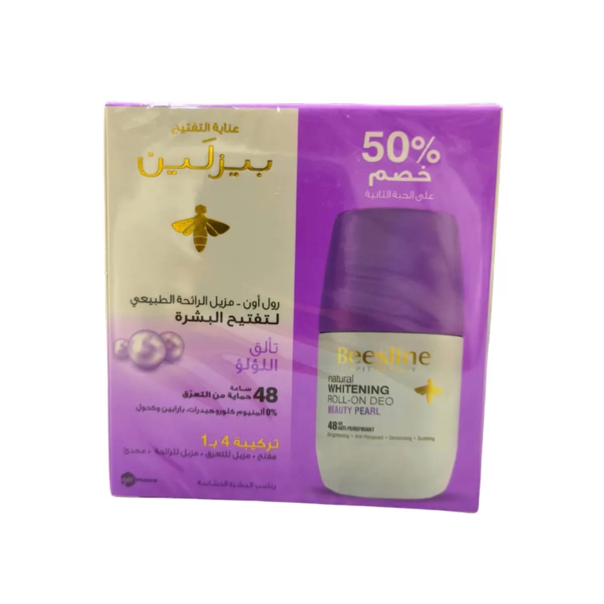 بيزلين بيرل بيوتي رول أون عرض