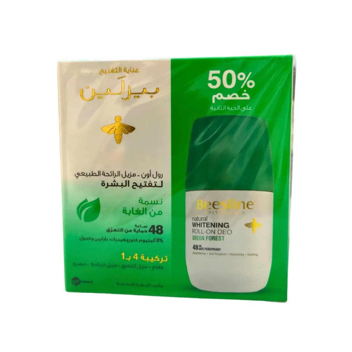بيزلين جرين فورست رول أون عرض