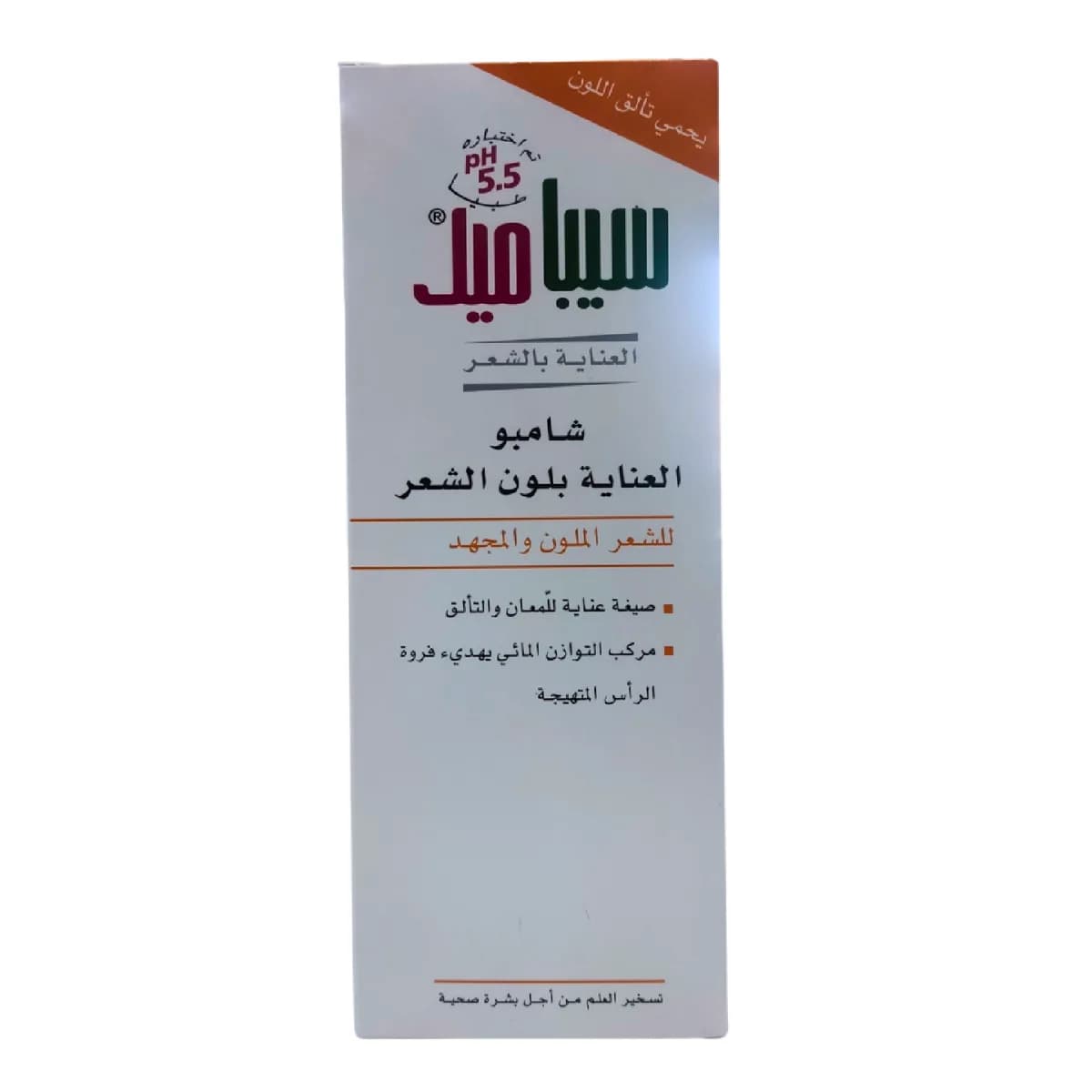 سيباميد شامبو للعناية بلون الشعر- 200 مل
