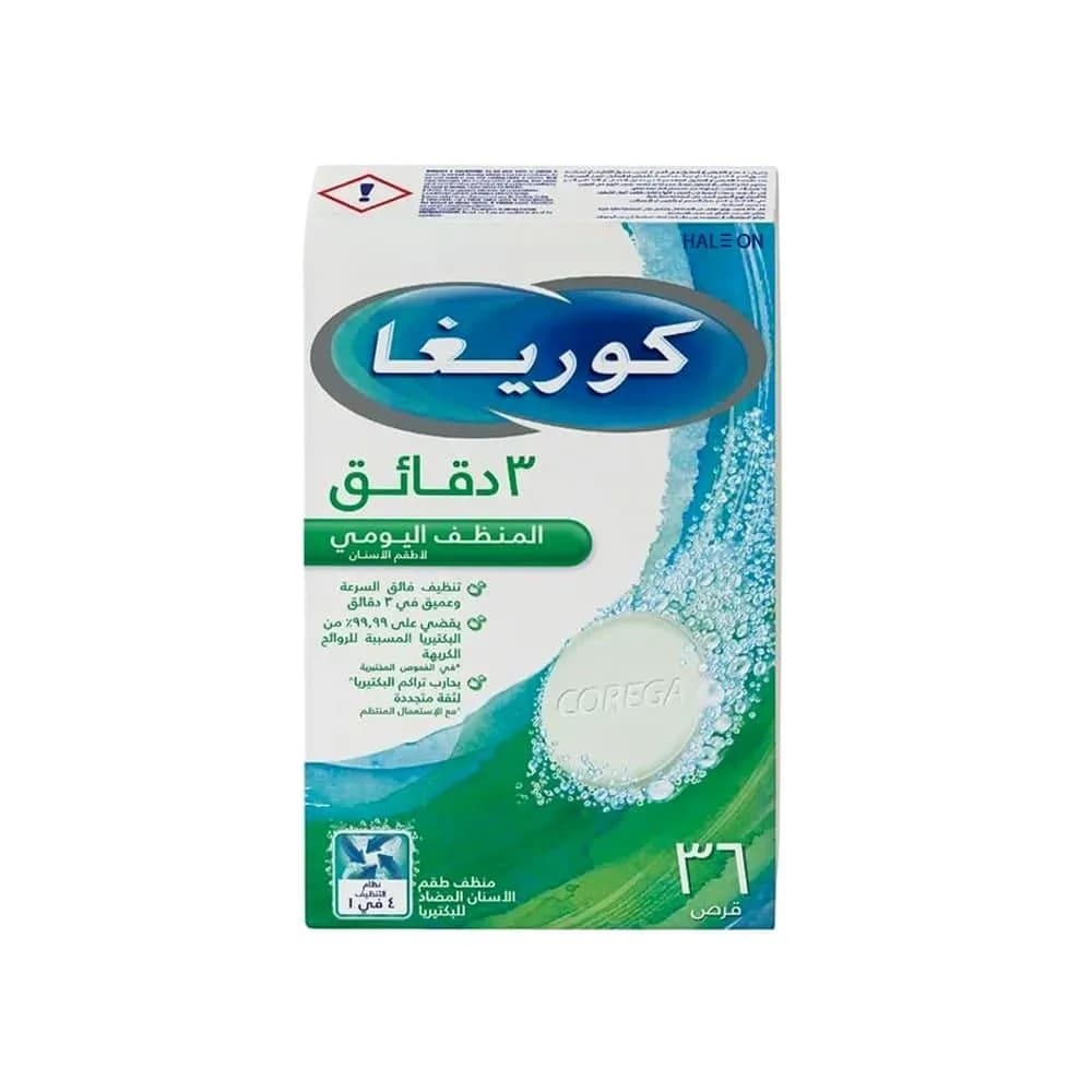 كوريغا منظف أطقم الأسنان المضاد للبكتيريا - 36 قرص