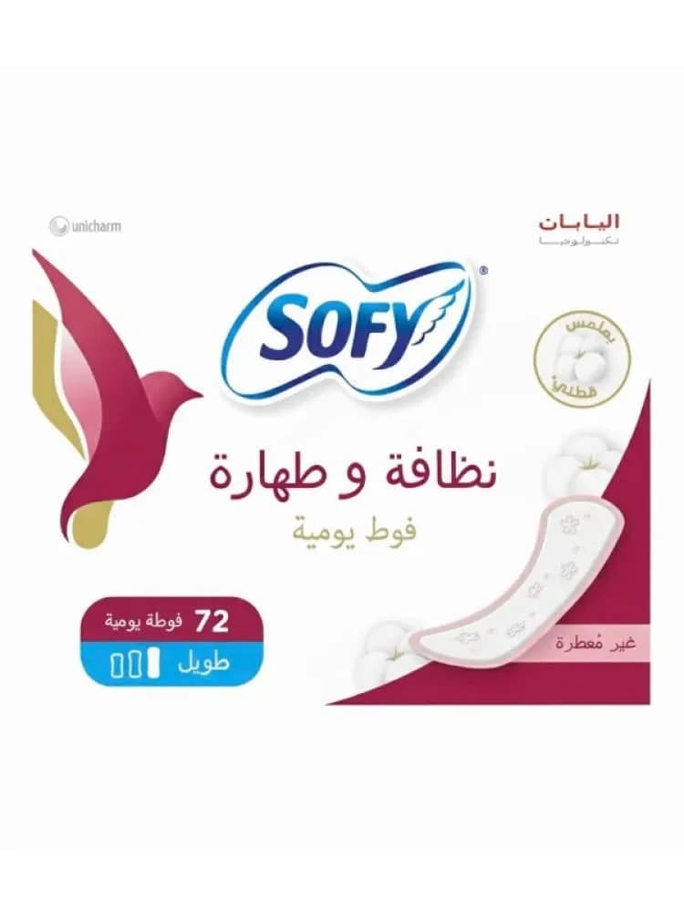 فوط نسائية يومية نظافة وطهارة غير معطرة من سوفي - حجم طويل | 72 قطعة