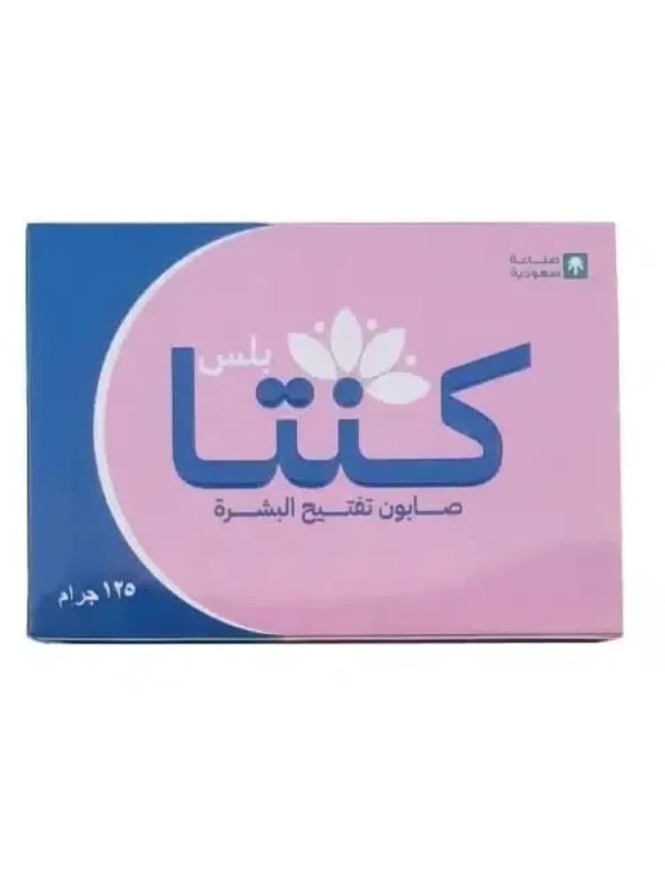 Kenta Plus Skin Lightening Soap - 125g