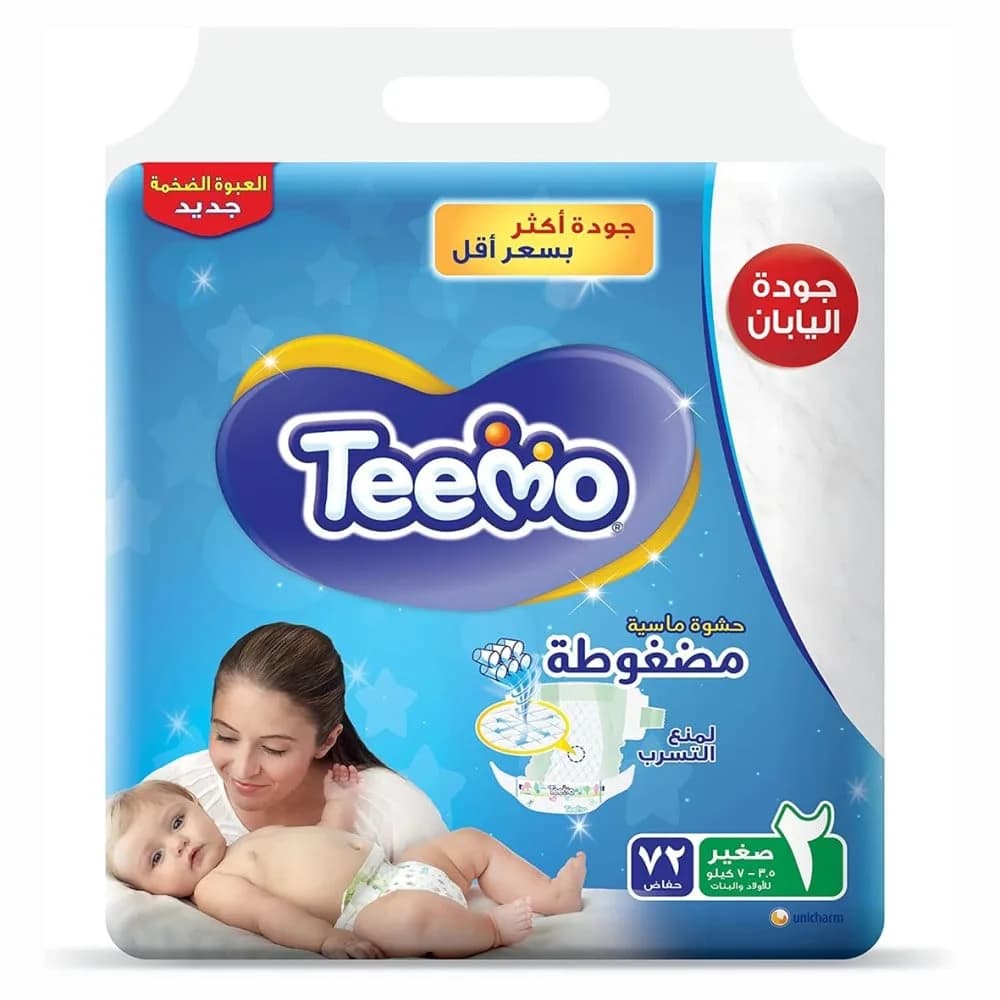 Timo Baby Diapers Size (2) Pack of 70 Diapers