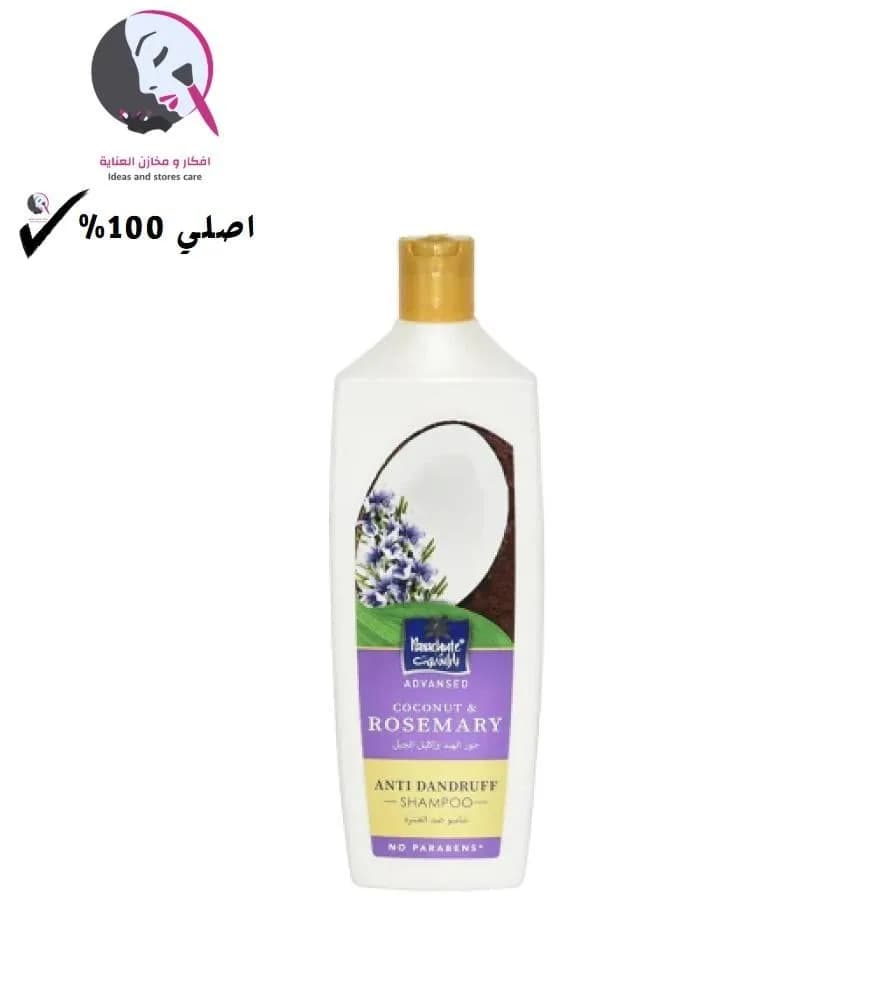 Parachute | Anti-dandruff shampoo with coconut and rosemary extract - 170ml