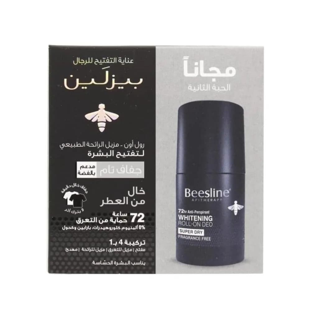 بيزلين مزيل عرق رول أون خالي من العطور (جفاف تام) للبشرة الحساسة 1+1 مجاناً