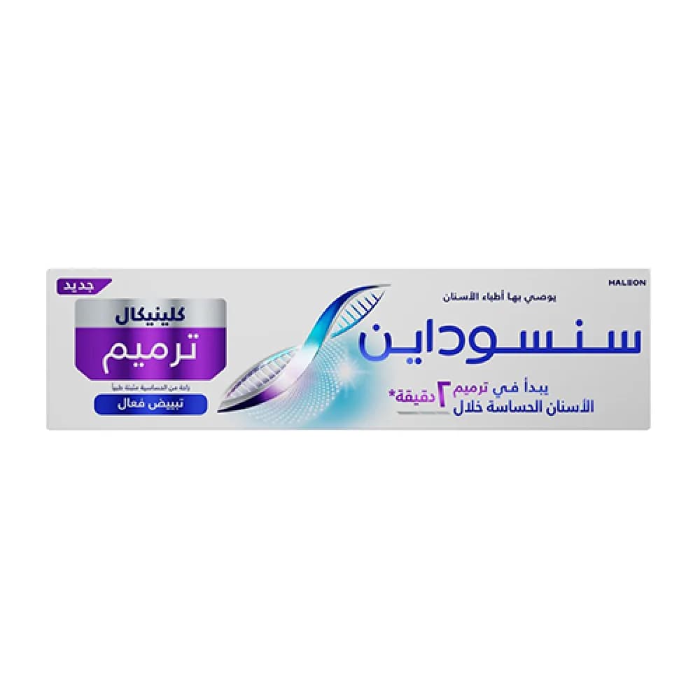 سنسوداين معجون اسنان كلينيكال ترميم تبييض فعال 75 مل