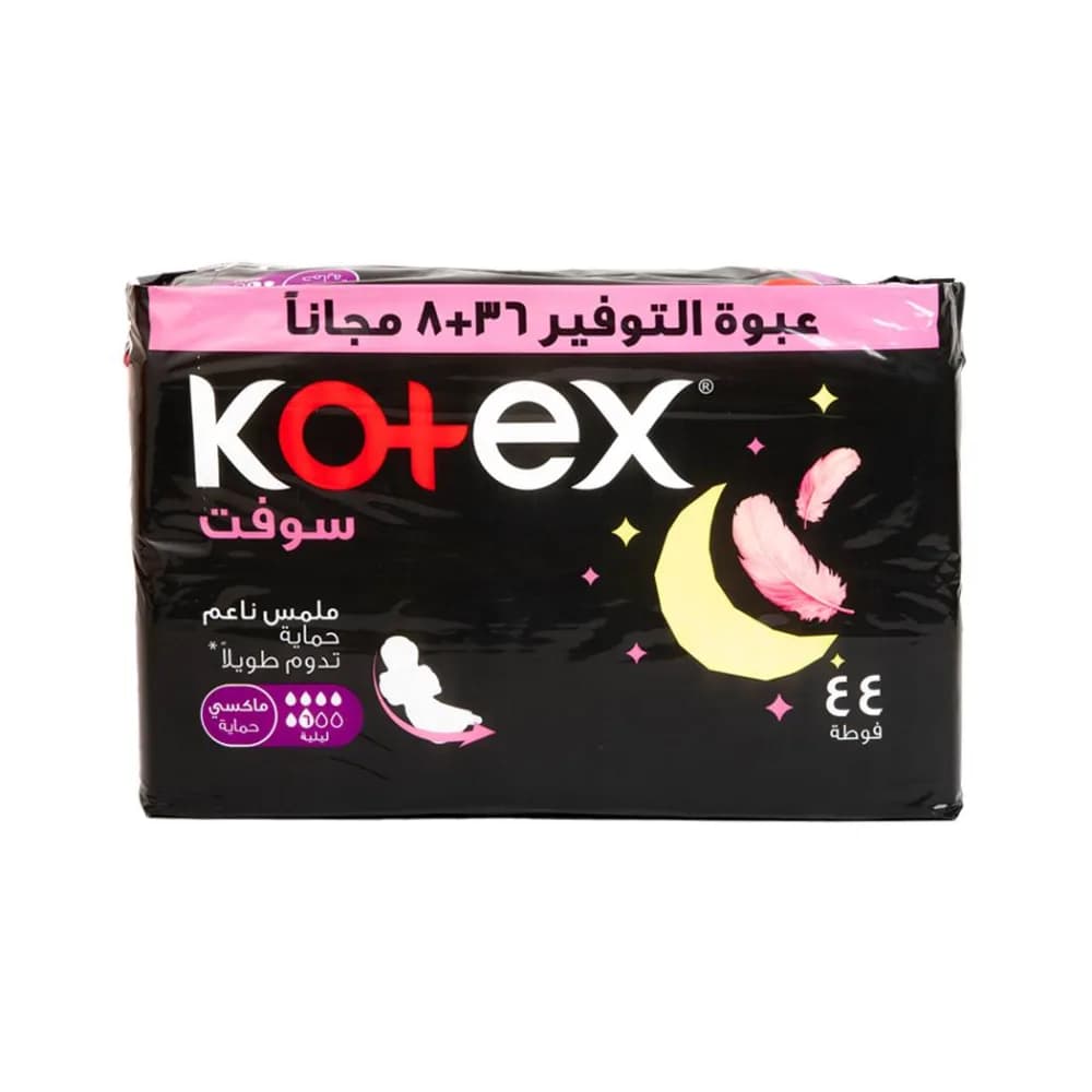 فوط سوفت ماكسي حماية نسائية ليلية مع أجنحة من كوتيكس - 44 فوطة