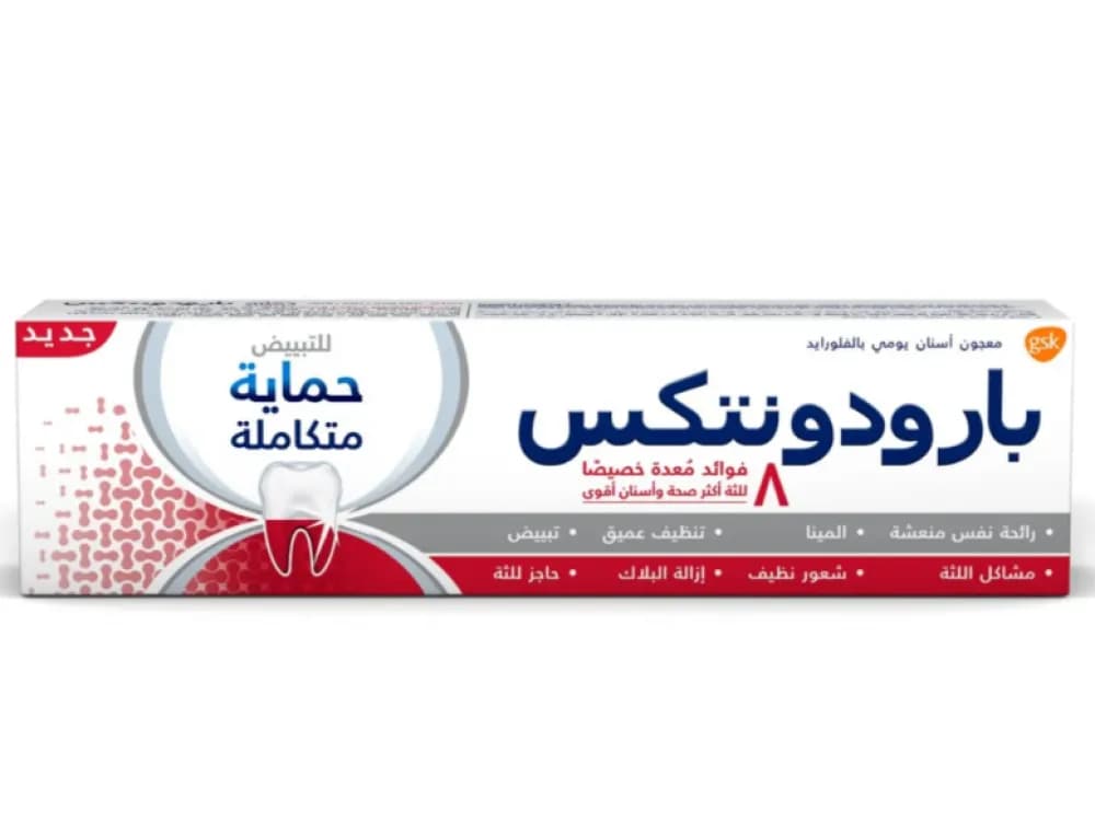 بارودونتكس معجون تبييض أسنان وحماية متكاملة 75ml