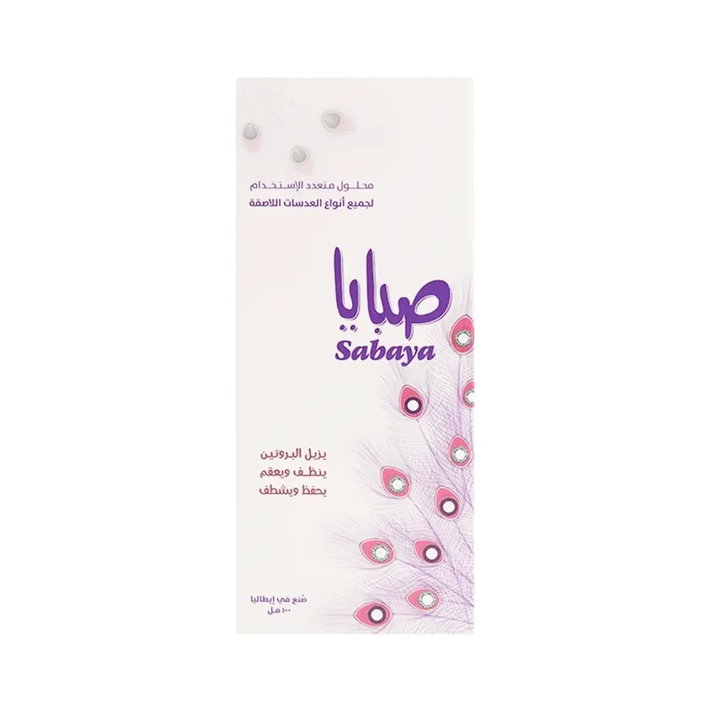 صبايا محلول عدسات لاصقة متعدد الأغراض - 100 مل