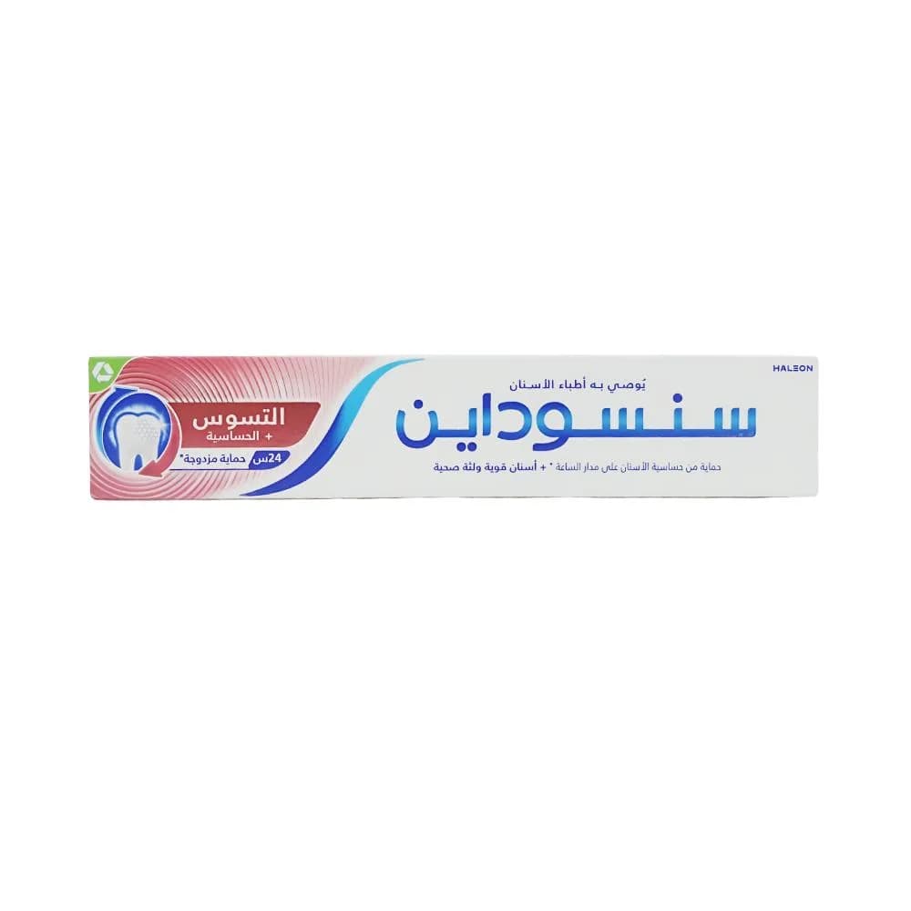 معجون الأسنان تسوس + حساسية من سنسوداين - 75مل