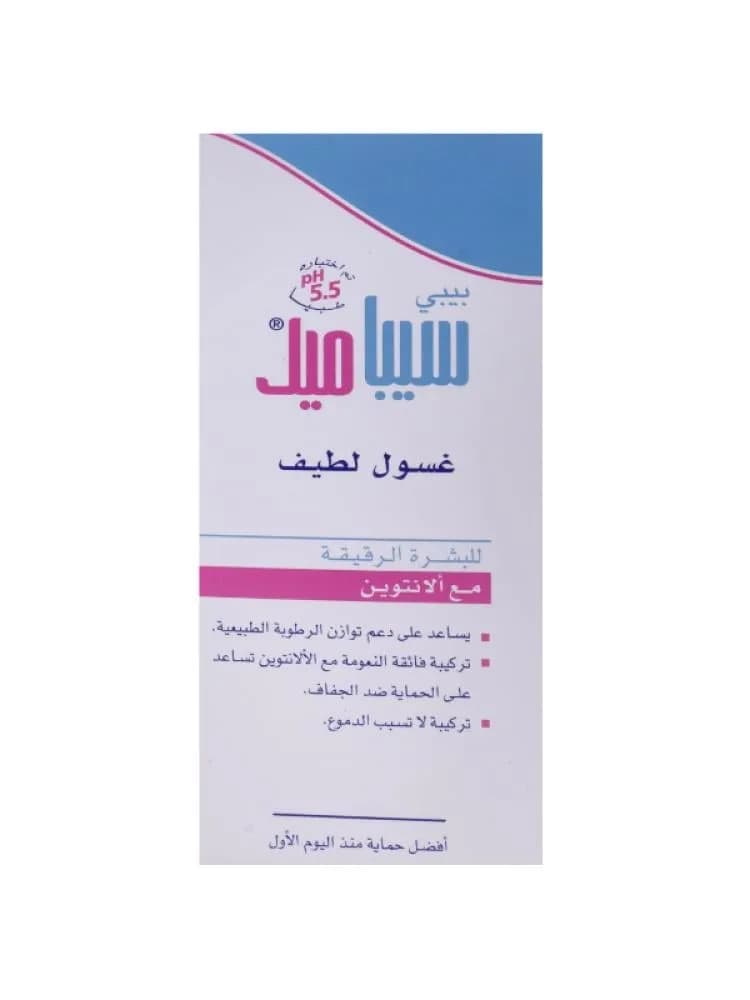 Sebamed - Gentle Baby Wash, 200ml